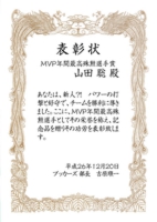 yamada2014MVP.jpg